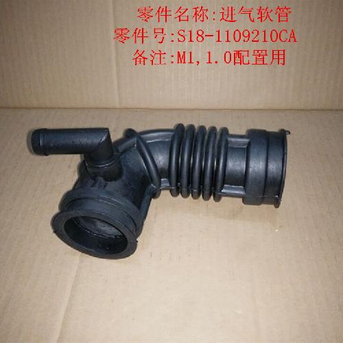 奇瑞M1/371进气软管M1Y