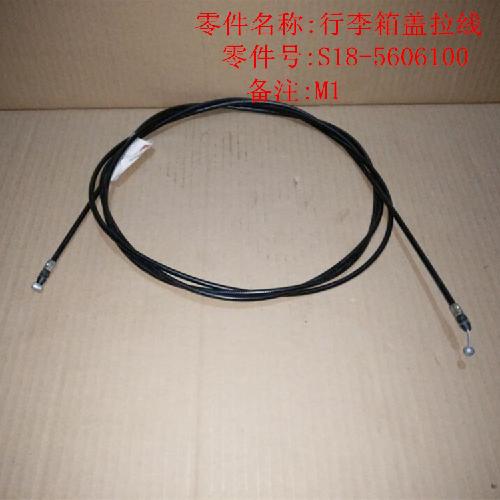 奇瑞M1行李箱盖拉线M1Y