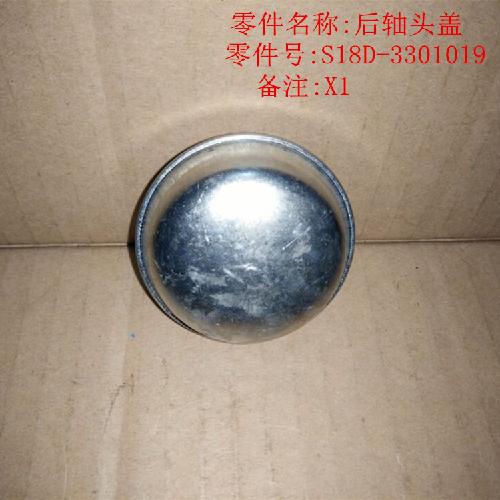 奇瑞x1后轴头盖X1Y