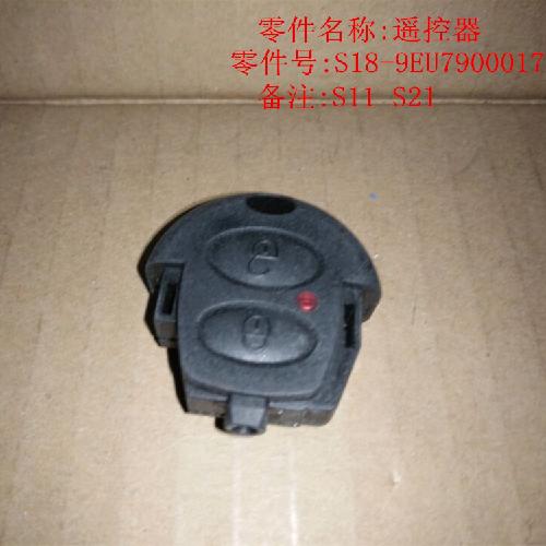 奇瑞M1QQ6摇控器M1