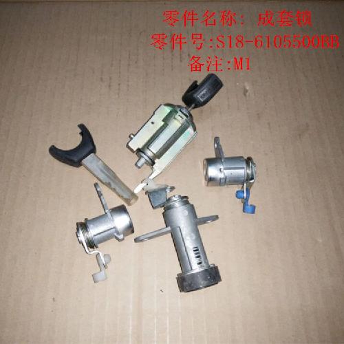 奇瑞M1全车锁M1YC非中控