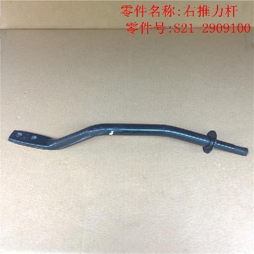 奇瑞X1M1QQ6旗云1右推力杆Q6YX1M1