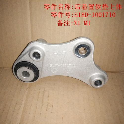 奇瑞M1X1M5发动机后软垫M1/X1Y上
