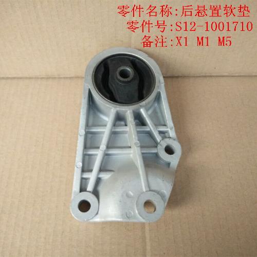 奇瑞M1X1M5A1发动机后软垫S12YC