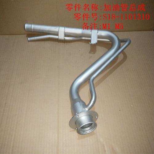 奇瑞M1M5QQ13款油箱加油管