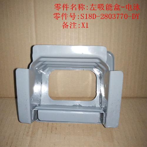 奇瑞X1左右吸能盒X1