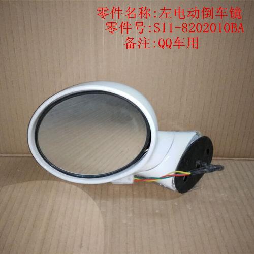奇瑞QQ3左电动倒车镜Q3Y