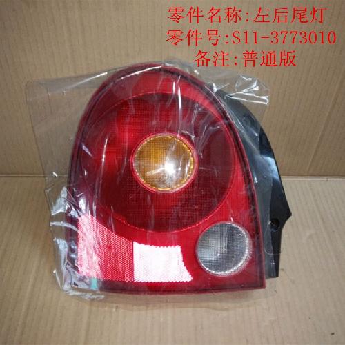 奇瑞QQ3左右后尾灯Q3Y