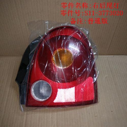 奇瑞QQ右后尾灯Q3Y