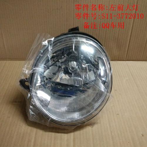 奇瑞QQ3左右前大灯Q3Y