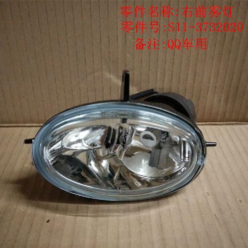 奇瑞QQ右前前雾灯Q3Y
