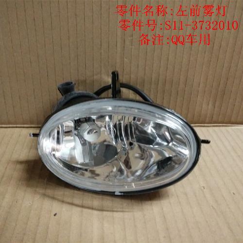 奇瑞QQ3左右前雾灯Q3Y