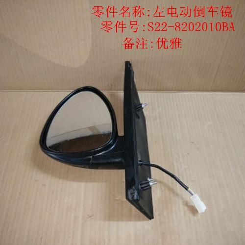 奇瑞开瑞优雅左电动倒车镜V2Y