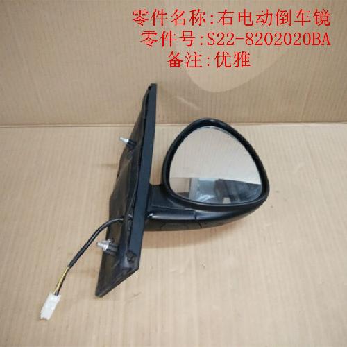 奇瑞开瑞优雅右电动倒车镜V2Y
