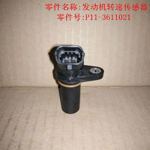奇瑞威麟X5H5481A柴油机曲位传感器1.9D