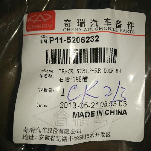 奇瑞威麟X5右后门呢嘈X5Y