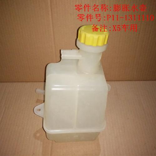 奇瑞威麟X5膨涨水壶X5Y