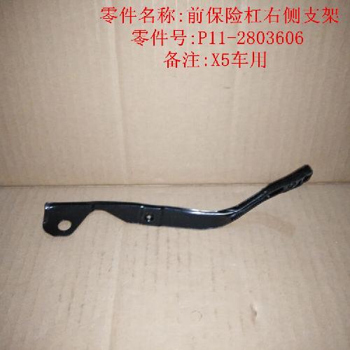 奇瑞威麟X5左右前杠按装支架X5Y