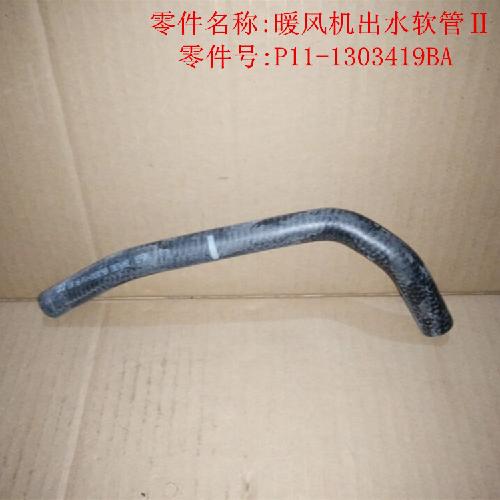 奇瑞威麟X5暖风水管X5Y出2