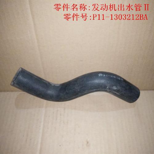奇瑞威麟X5发动机上水管X5Y/II