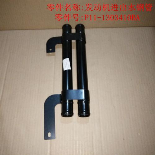 奇瑞威麟X5铁水管X5Y进