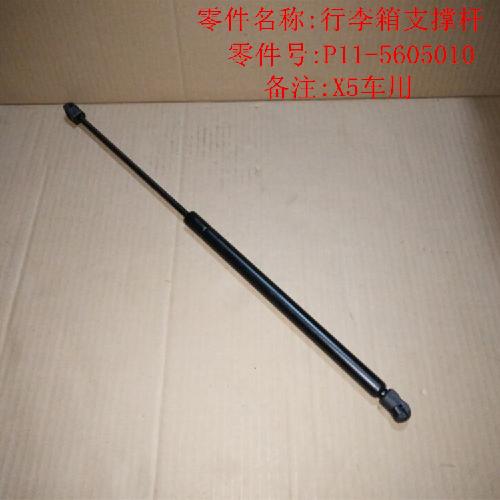 奇瑞威麟X5后背门支撑杆X5Y