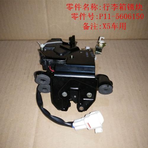 奇瑞威麟X5后背门锁X5Y