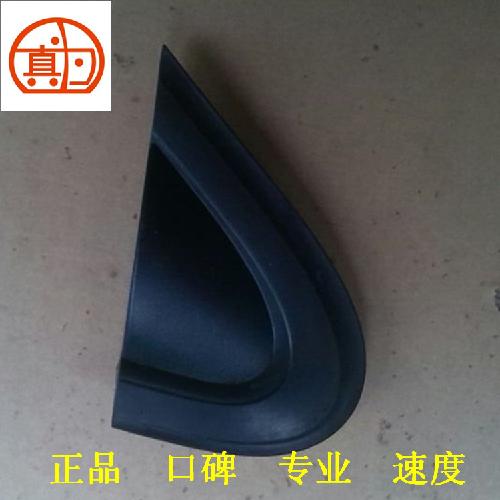 奇瑞A3右倒车镜三角块A3Y外非亮