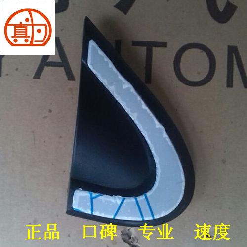 奇瑞A3左右倒车镜三角块A3Y外亮