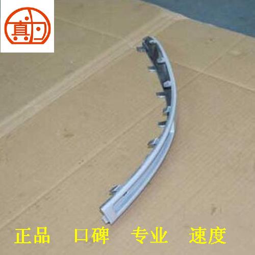 奇瑞A3两箱左后杠防檫条M12Y非亮