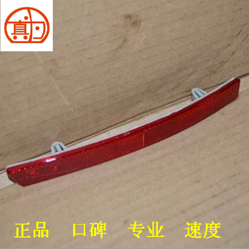 奇瑞A3两厢左右后反射器M12Y