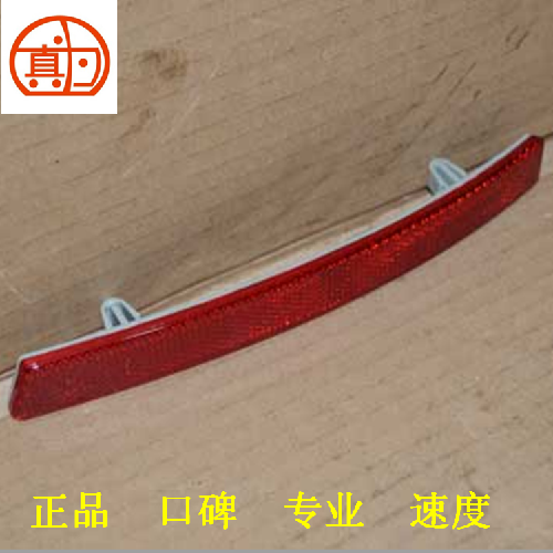 奇瑞A3两厢右后反射器M12Y