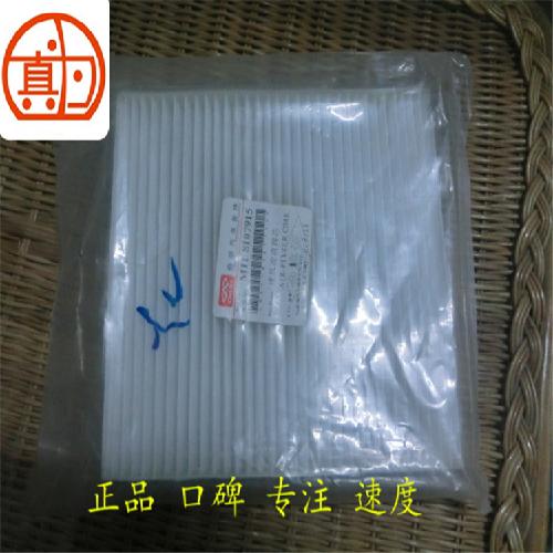 奇瑞A3空调滤芯A3YC