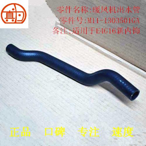 奇瑞E4G16发动机VVT暖风水管A3Y出