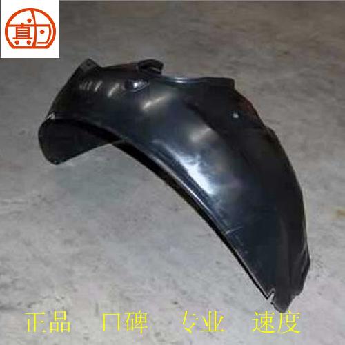 奇瑞A3左前叶子板内衬A3-