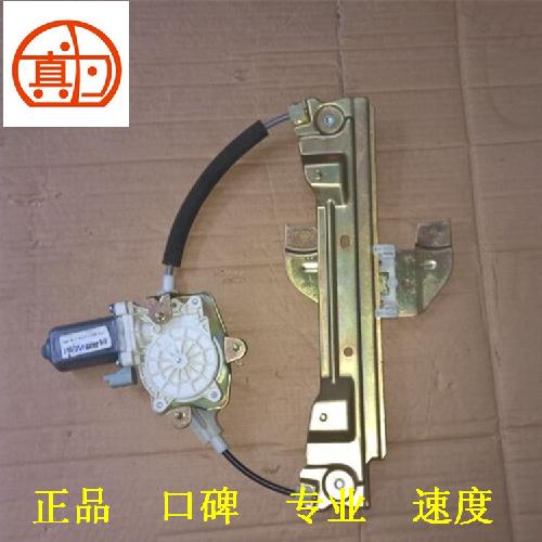 奇瑞A3右后门电动升降器A3Y