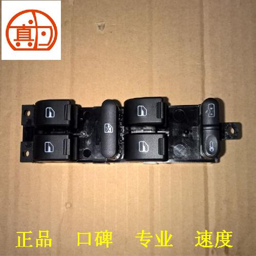 奇瑞A3左前门升降开关A3Y