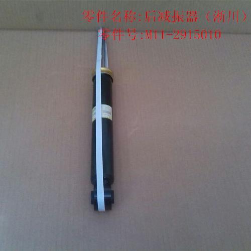奇瑞A3后减震器A3Y