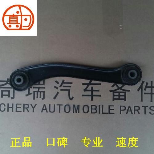 奇瑞A3右后拉杆A3Y