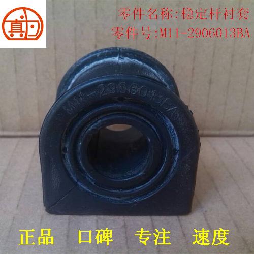 奇瑞A3前稳定杠衬套A3Y=后