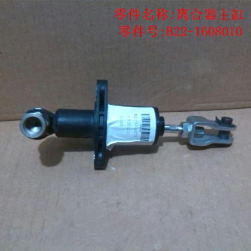 奇瑞风云2G5离合器主缸A13YG5