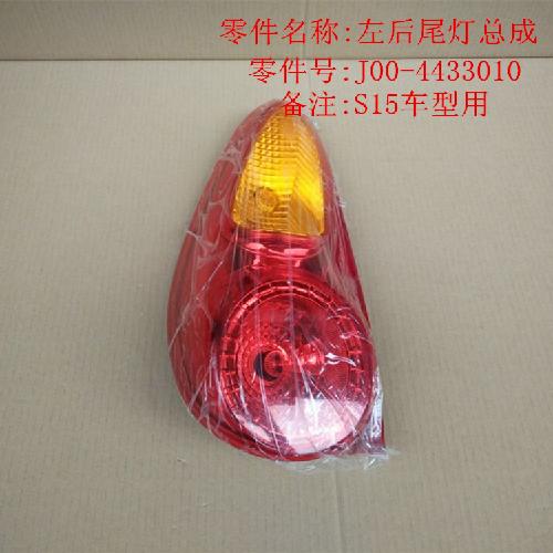 奇瑞2013QQ左右后尾灯Q313Y