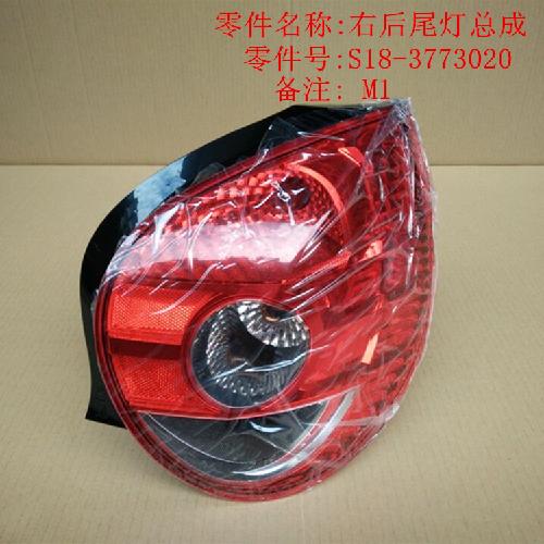 奇瑞M1右后尾灯M1Y