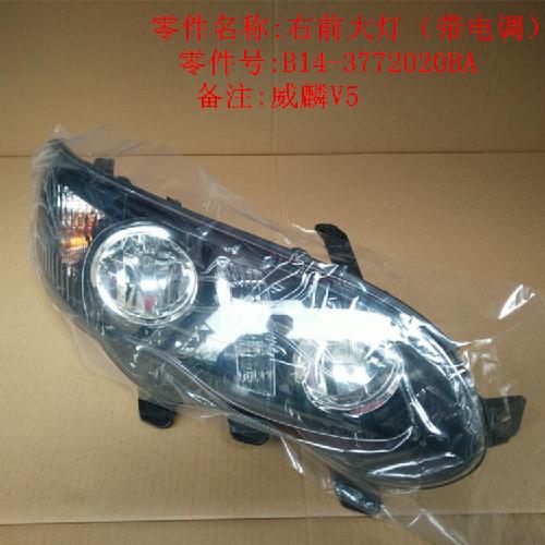 奇瑞威麟V5右电调前大灯V5Y