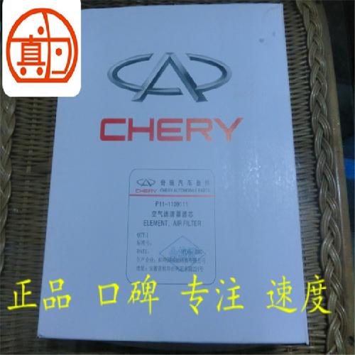 奇瑞威麟X5空滤芯X5-