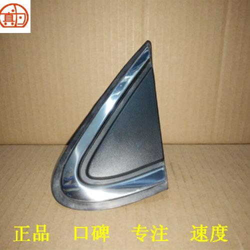 奇瑞瑞虎5倒车镜三角块T21Y