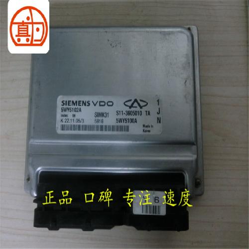 奇瑞QQ372电脑板372Y（西门子）