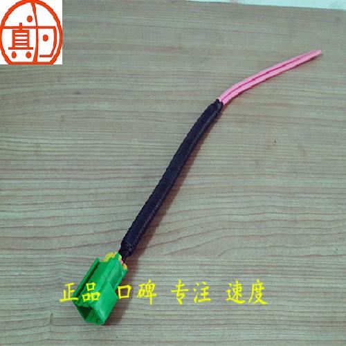 奇瑞QQ电子扇保险丝插座Q3线束Q3/40A电