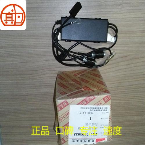 奇瑞东方之子音响放大器B11Y