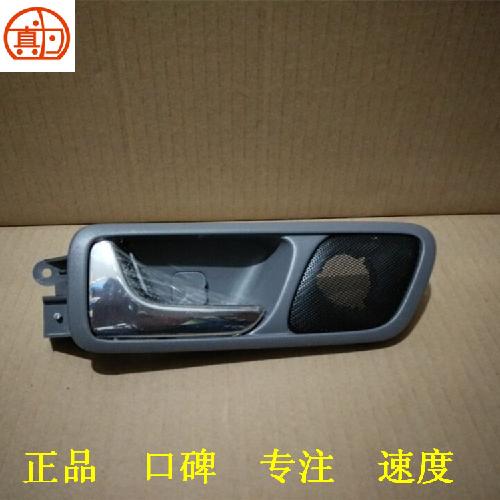奇瑞新东方之子左右前后门内扣手J26Y